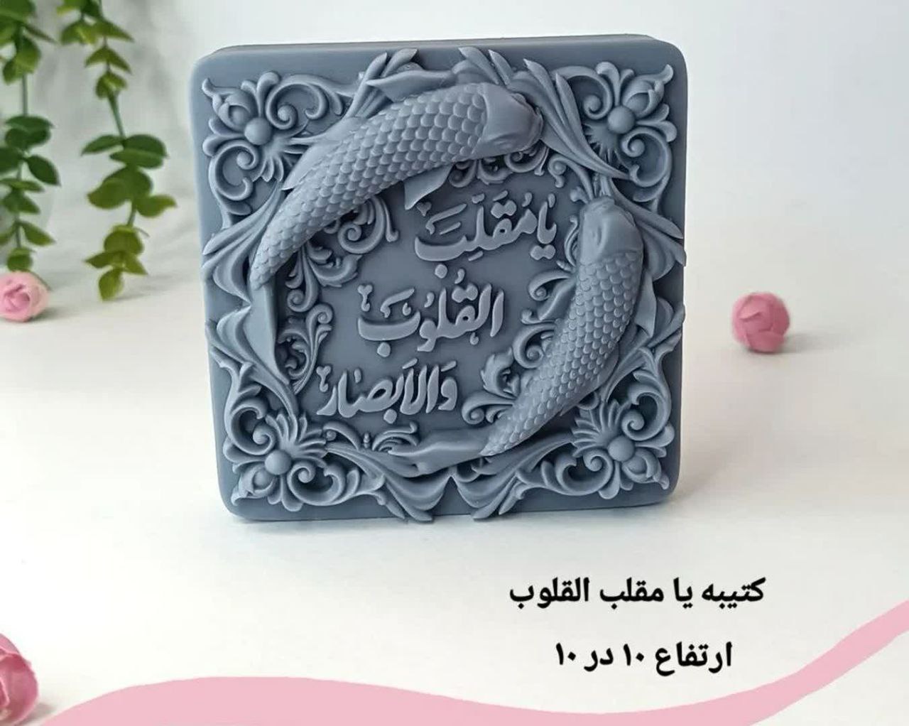 قالب سیلیکونی شمع یا مقلب القوب