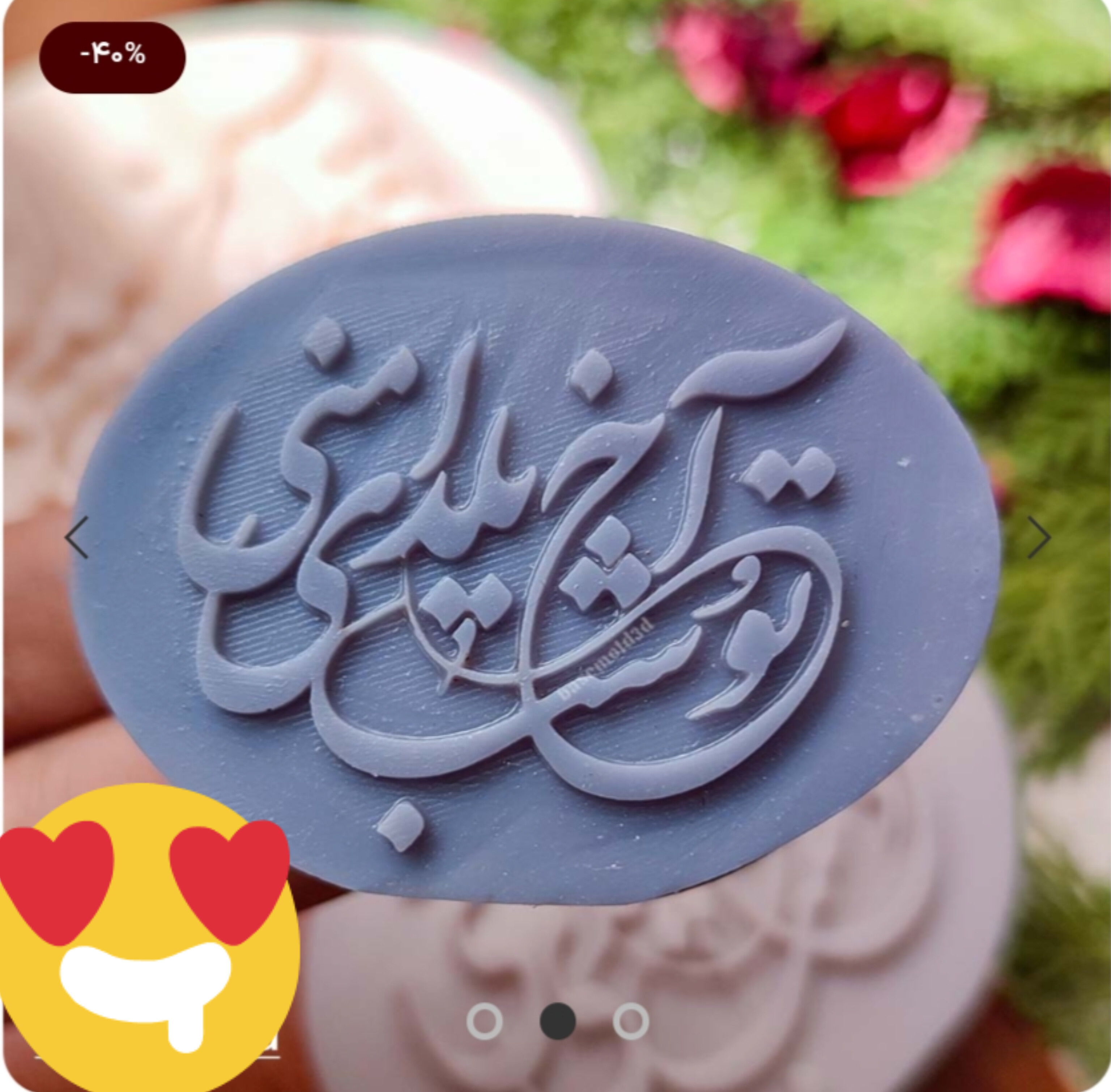 بیس خام کتیبه تو شب یلدای منی