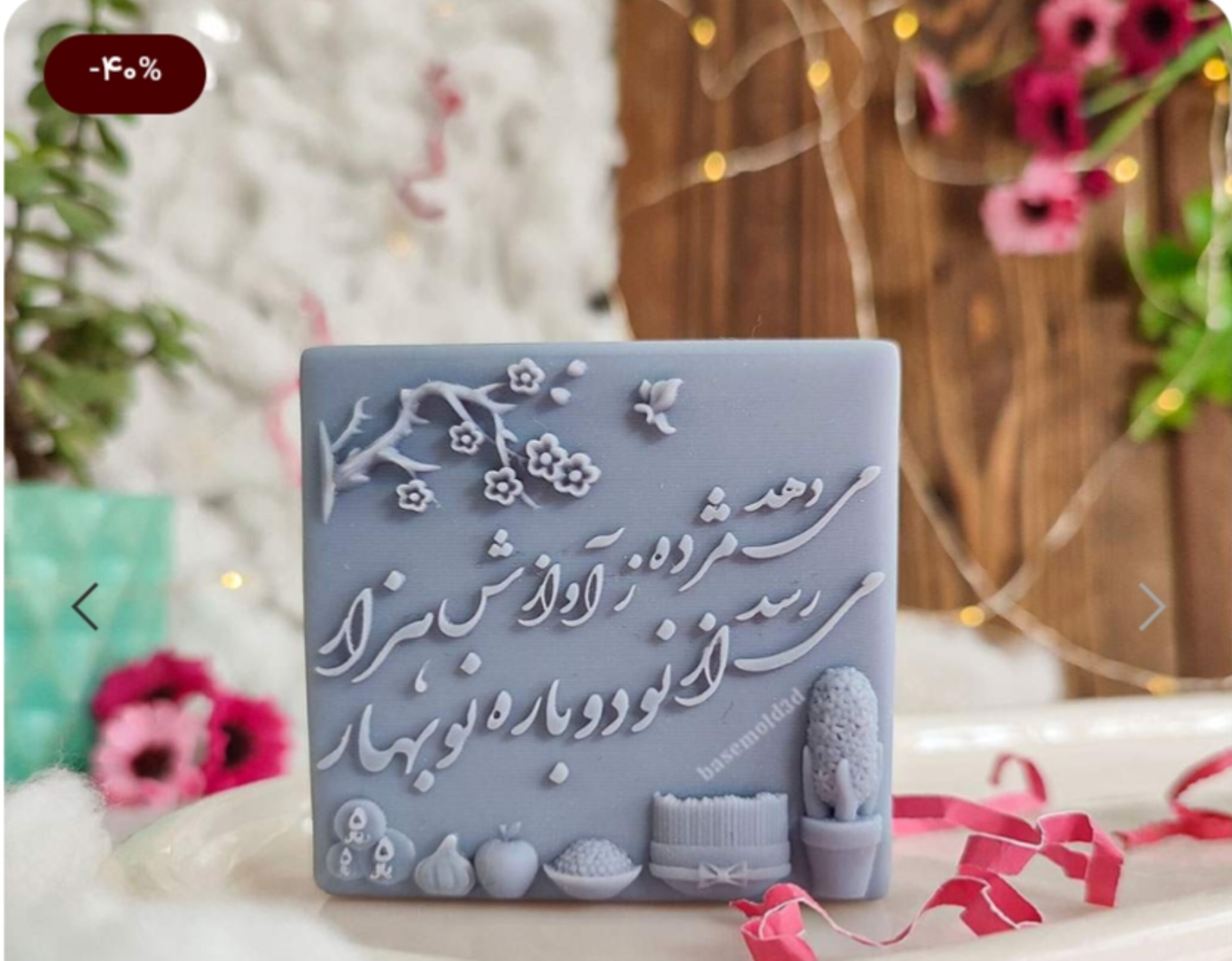 بیس خام کتیبه سال نو