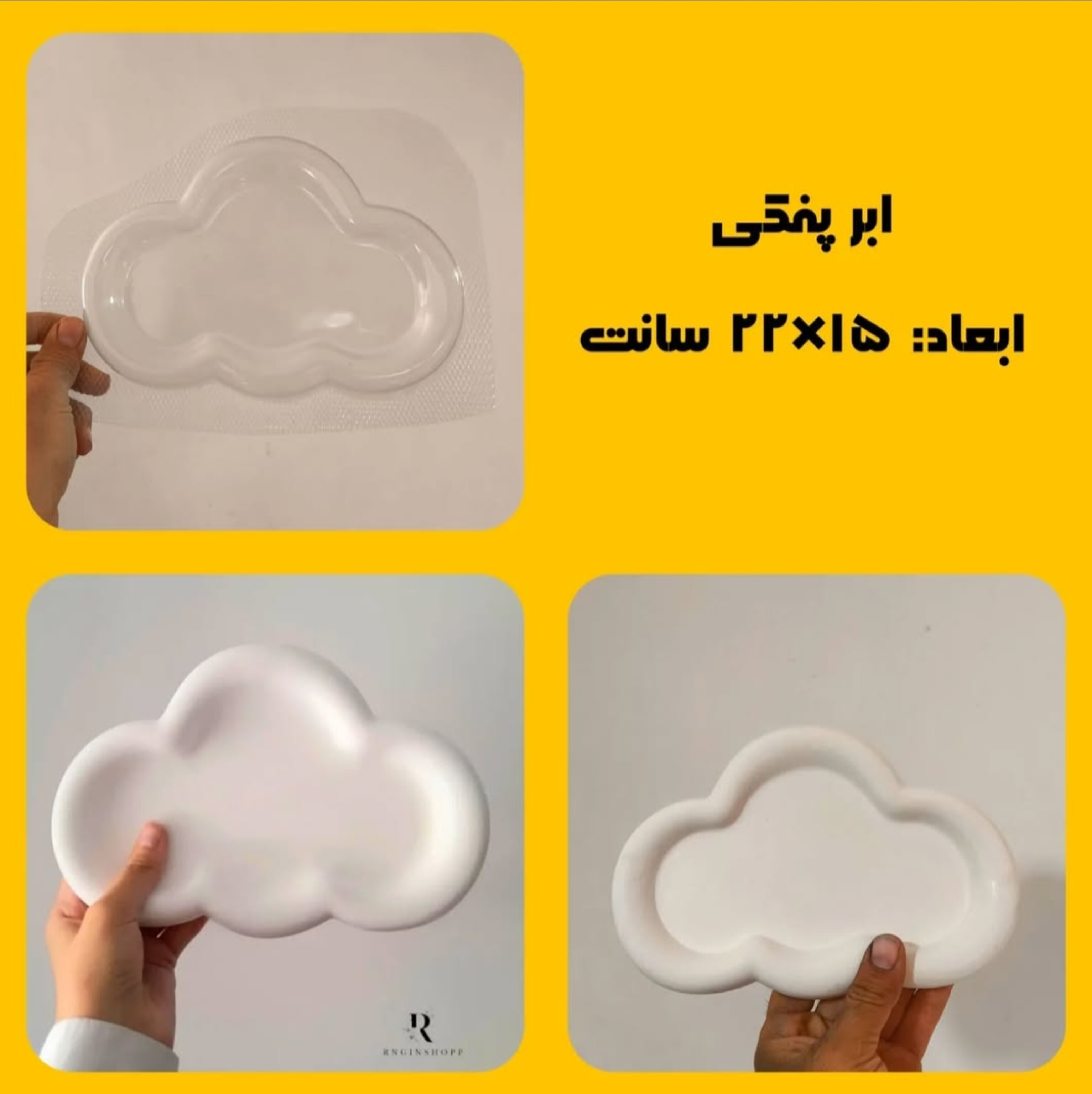 ابر پفکی ۲۲×۱۵