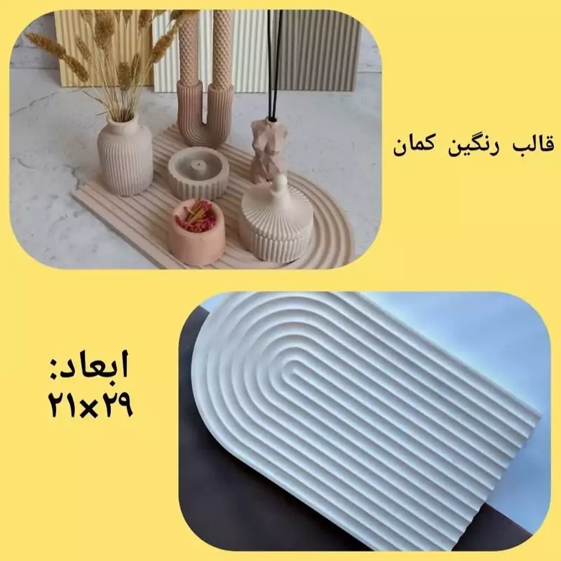 قالب طلقی رنگین کمان 29 سانت (pvc)