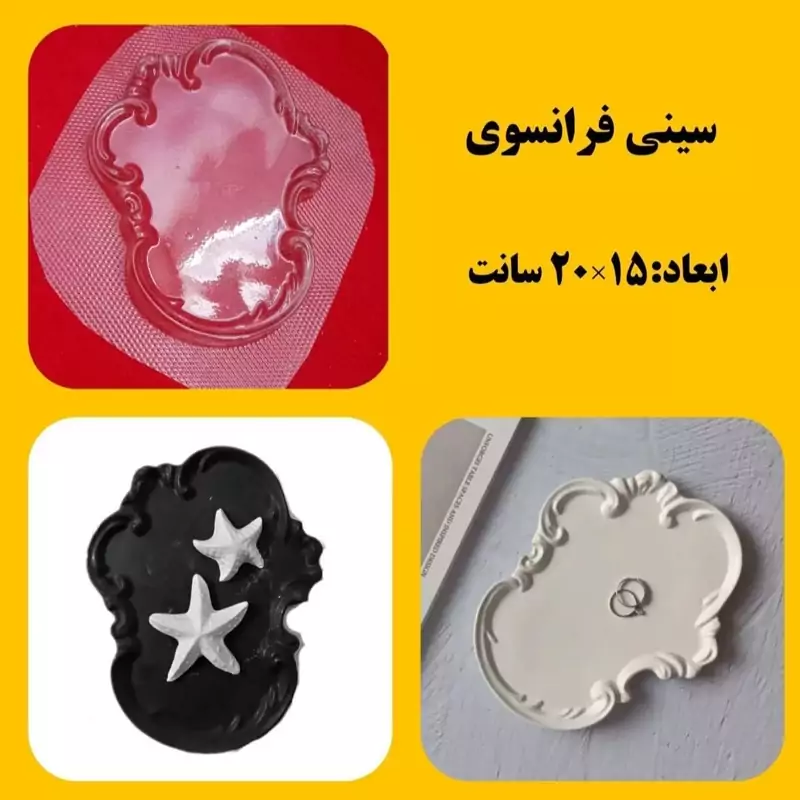 قالب طلقی سینی فرانسوی 20 سانت (pvc)