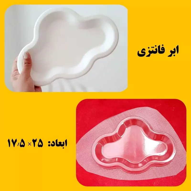 قالب طلقی ابر فانتزی 25 سانت (pvc)
