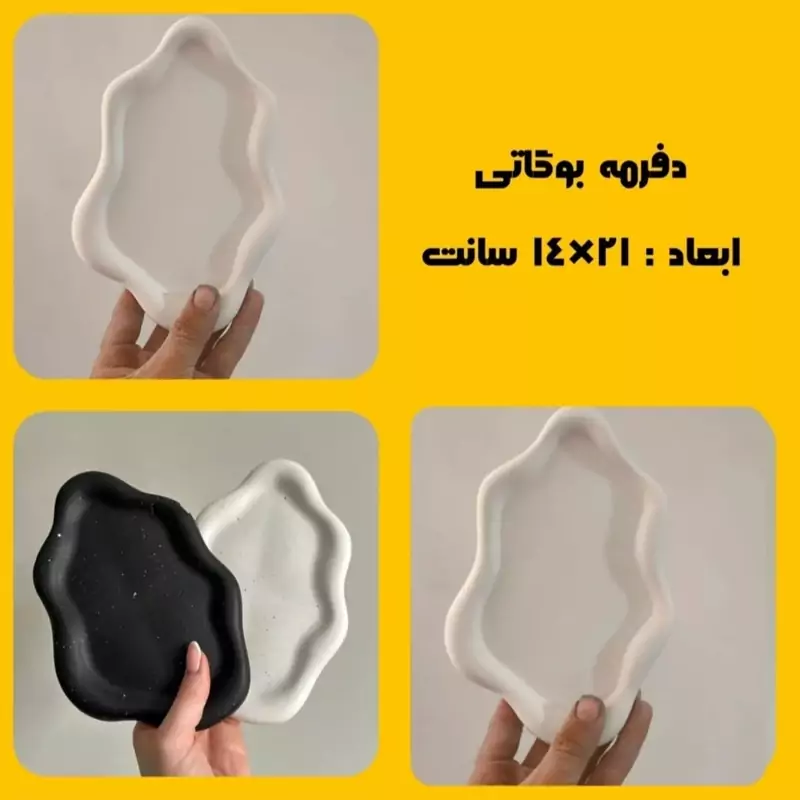قالب طلقی سینی دفرمه بوگاتی 21 سانت(pvc)