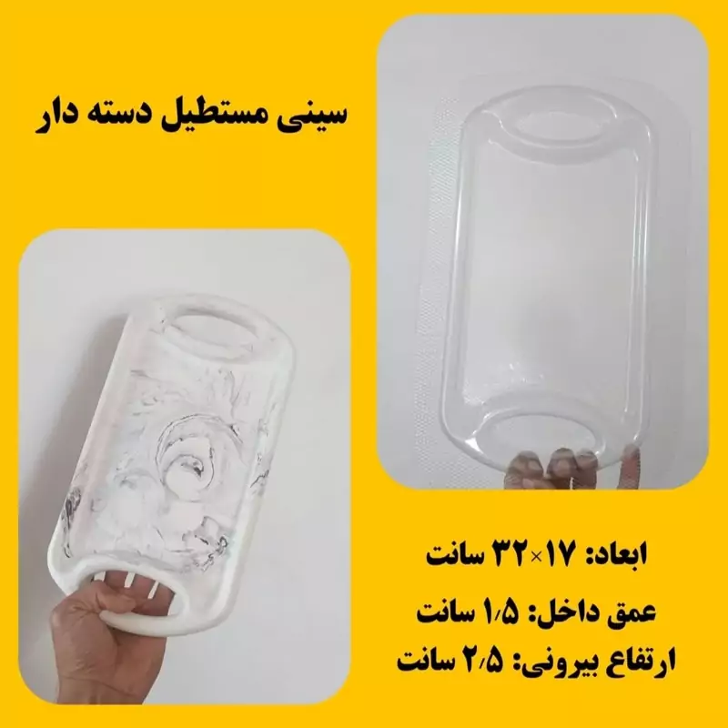 قالب طلقی سینی مستطیل (pvc)