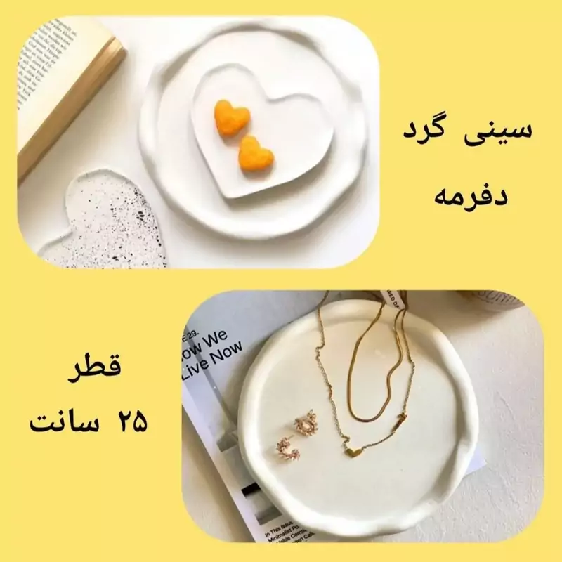قالب طلقی سینی گرد دفرمه 20 سانت (pvc)