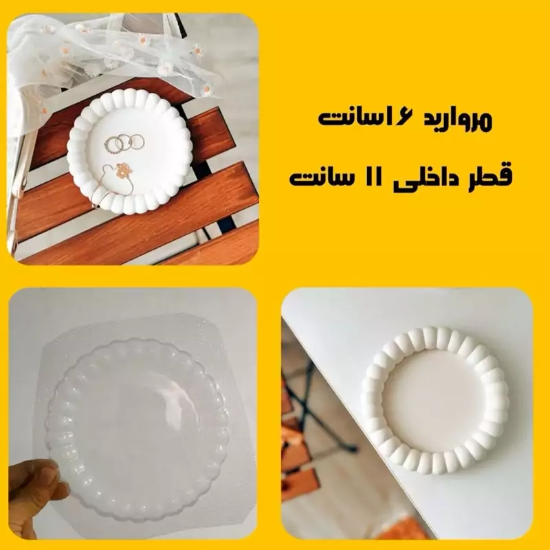 قالب طلقی مرواریدی 16 سانت (pvc)