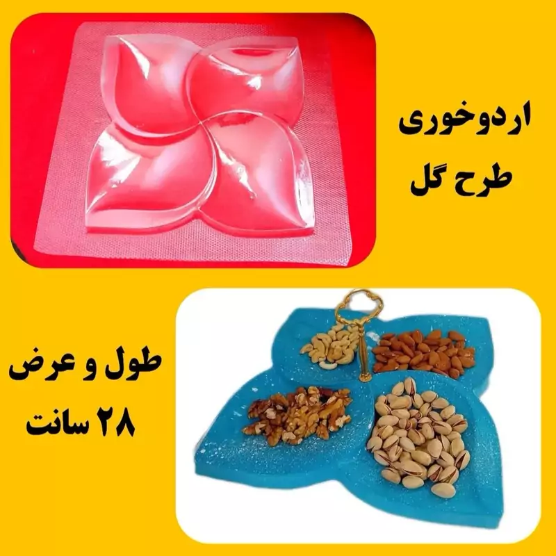 قالب طلقی اردو خوری طرح گل 28 سانت (pvc)