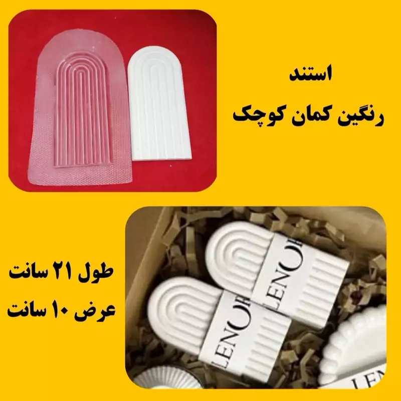 قالب طلقی رنگین کمان کوچک 21 سانت (pvc)