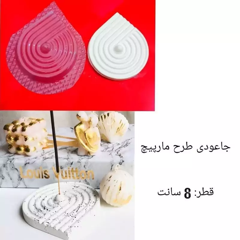 قالب طلقی جاعودی مارپیچ 8 سانت (pvc)