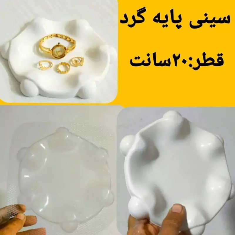 قالب طلقی سینی پایه گرد 20 سانت (pvc)