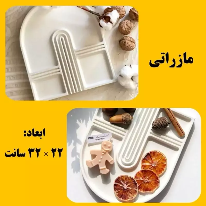 قالب طلقی مازراتی 32 سانت (pvc)