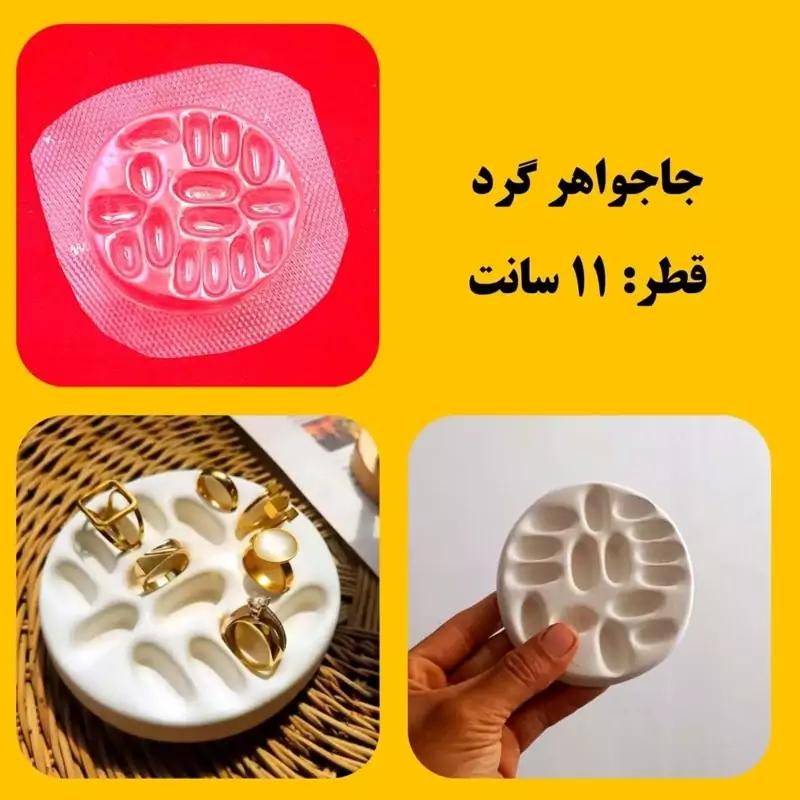 قالب طلقی جاجواهری پینترستی 11 سانت (pvc)
