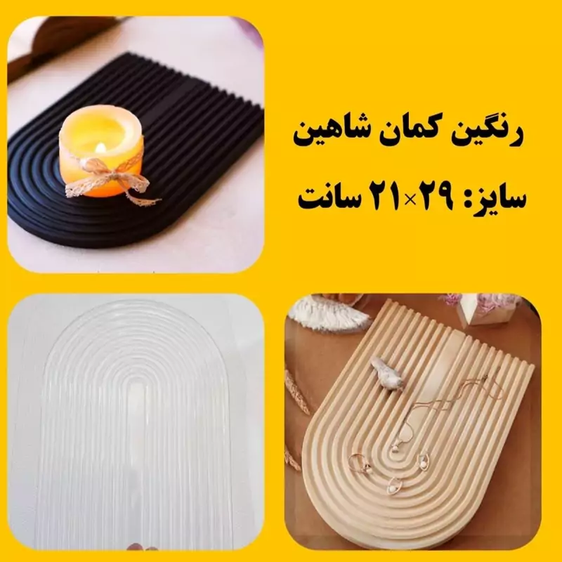قالب طلقی رنگین کمان شاهین29 سانت (pvc)