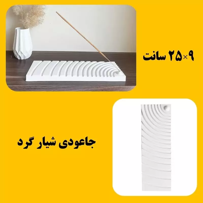 قالب طلقی جاعودی شیار دار گرد 25 سانت (pvc)