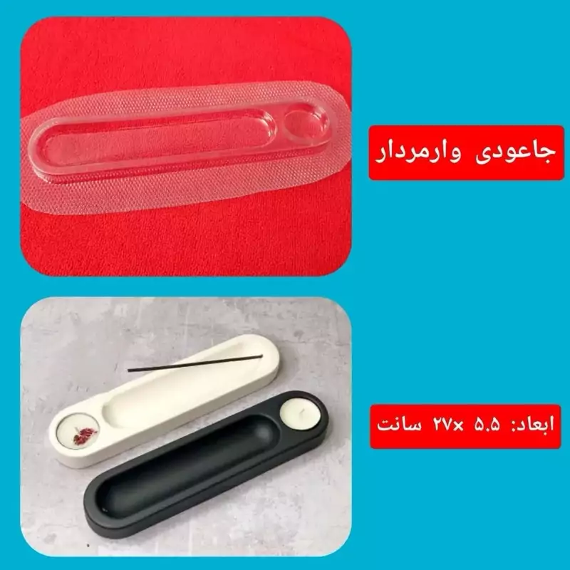 قالب طلقی جاعودی وارمر دار  27 سانت ( pvc)