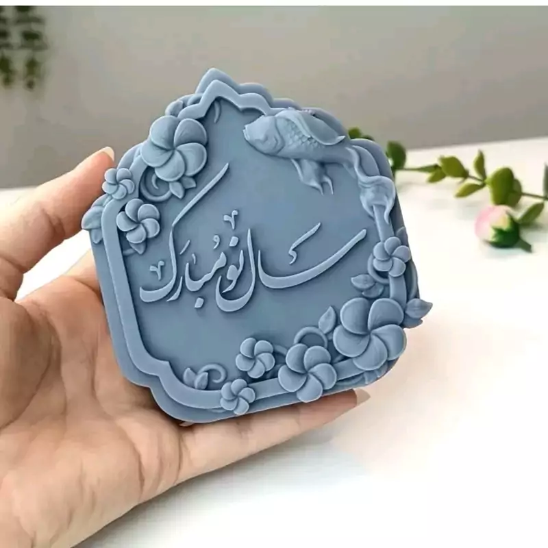 بیس خام کتیبه سال نو مبارک شماره 3
