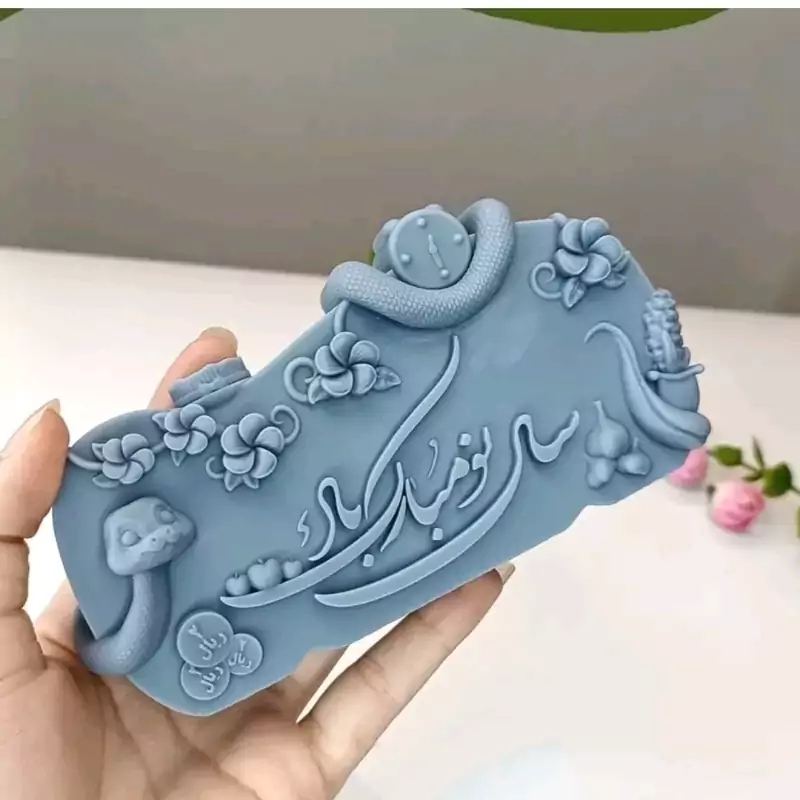 بیس خام سال نو مبارک شماره 2