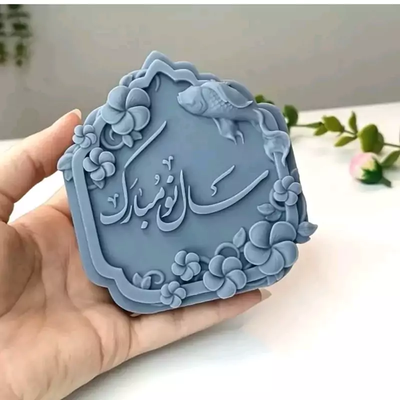 قالب سیلیکونی کتیبه سال نو مبارک شماره 3
