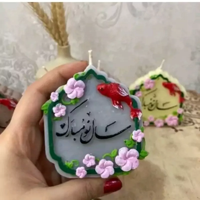 شمع کتیبه سال نو مبارک شماره 3