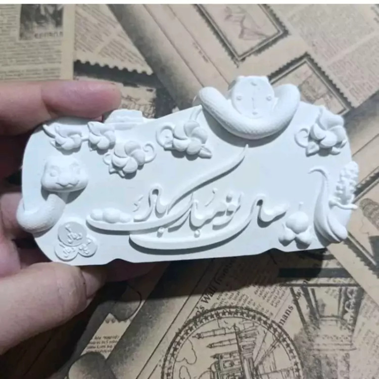 قالب سیلیکونی سال نو مبارک