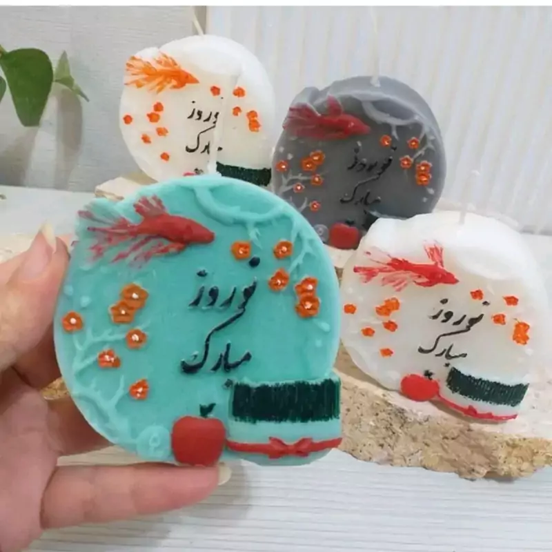 شمع نوروز مبارک