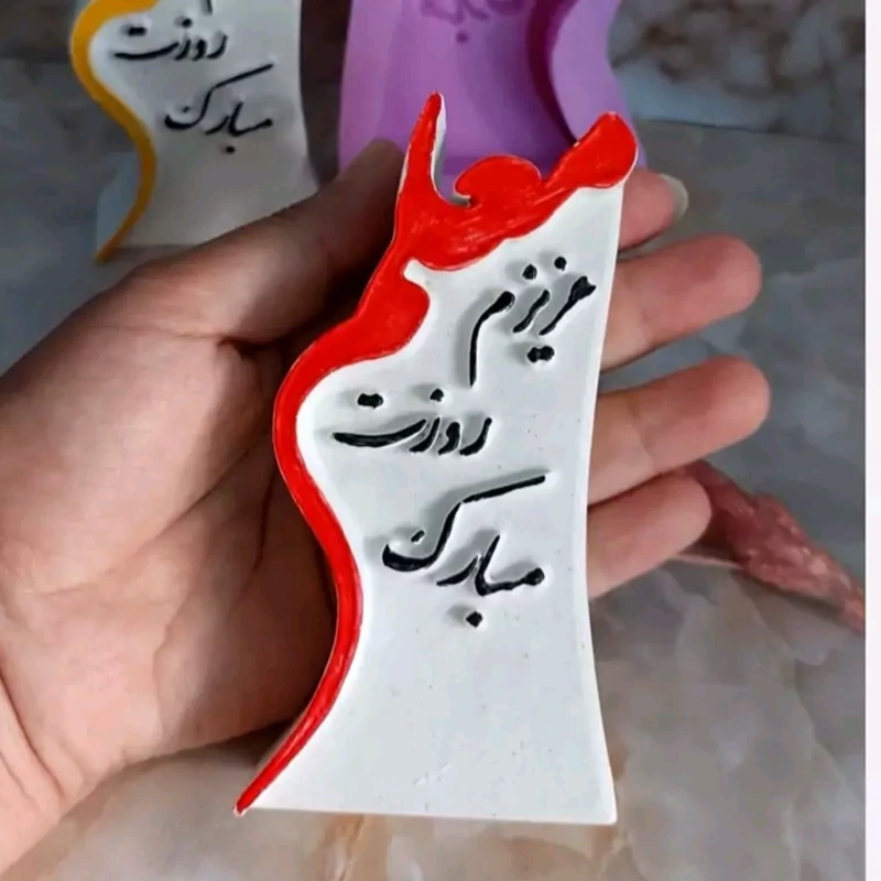 بیس خام استند روز معلم مبارک