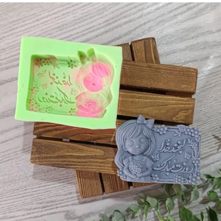 قالب سیلیکونی کتیبه روز دختر مبارک