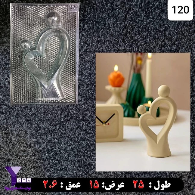 قالب طلقی مجسمه قلب