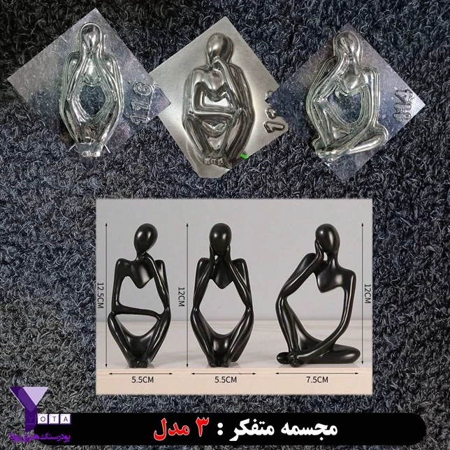 قالب طلقی مجسمه متفکر