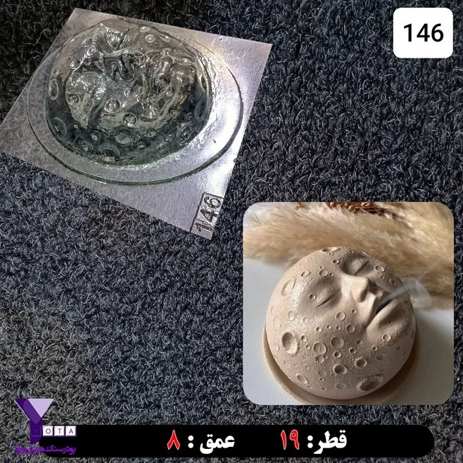 قالب طلقی صورت ماه