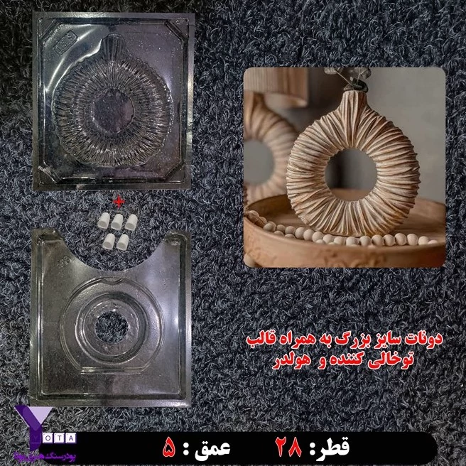 قالب طلقی گلدان دوناتی چروک سایز بزرگ