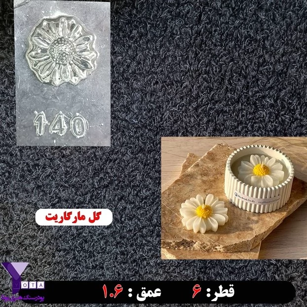 قالب طلقی گل بابونه