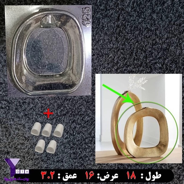 قالب طلقی گلجا بیضی دفرمه همراه با هولدر