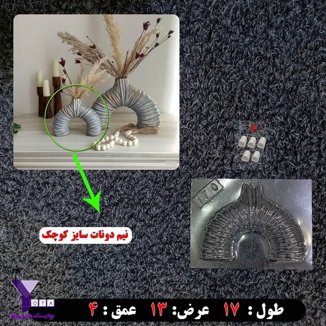 قالب طلقی نیم دونات چروک سایز کوچک