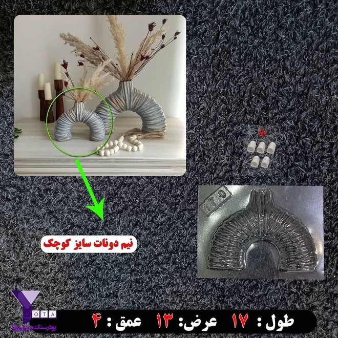قالب طلقی نیم دونات چروک سایز کوچک