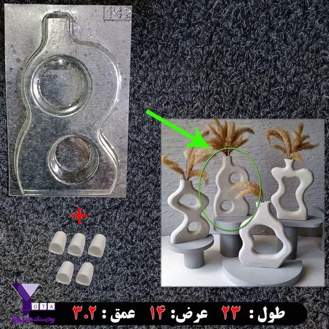 قالب طلقی گلدان به همراه هولدر