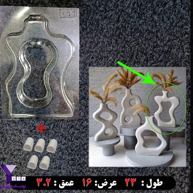 قالب طلقی گلدان دفرمه همراه با هولدر
