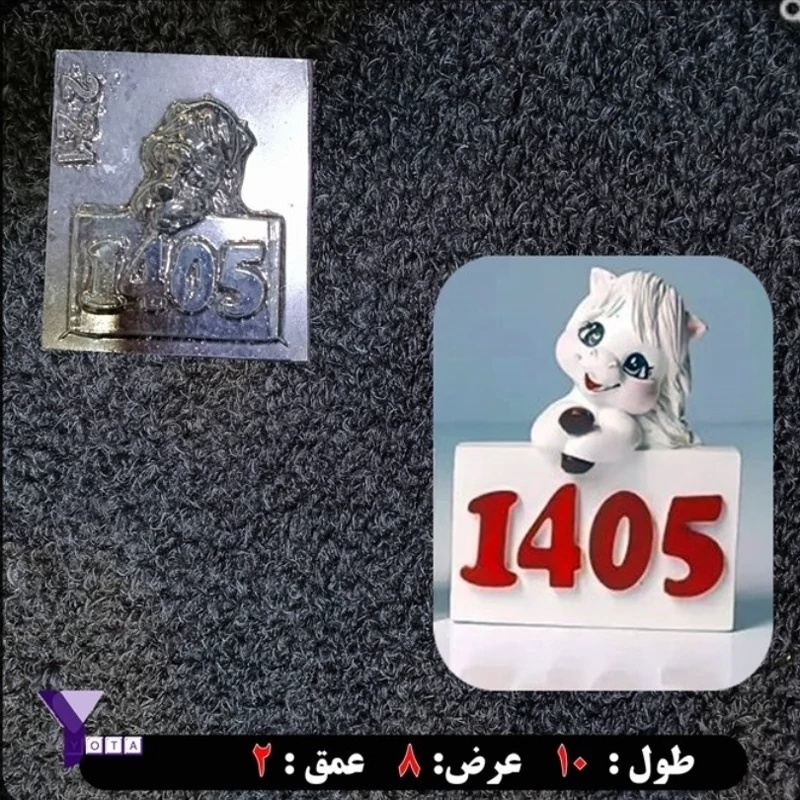 قالب طلقی اسب 1405