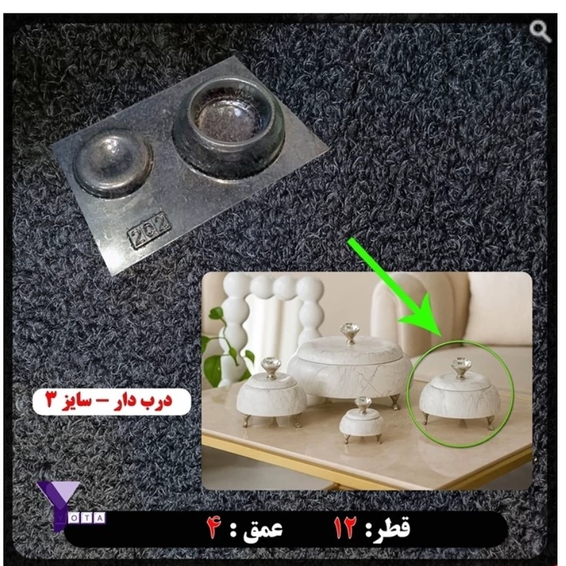 قالب طلقی ظرف در دار سایز 3
