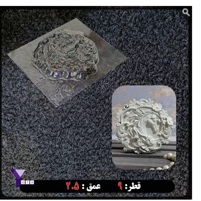 قالب طلقی نماد اسب کد 2