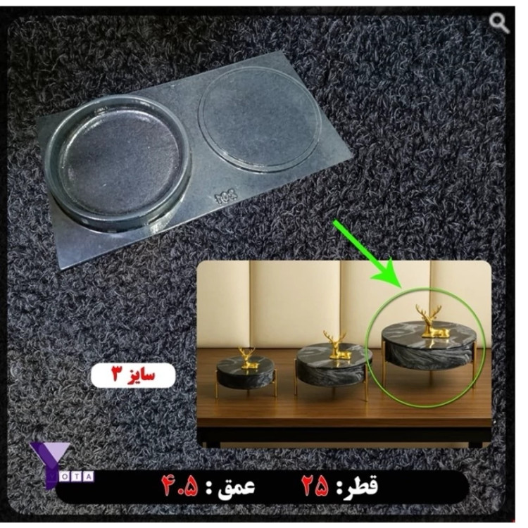 قالب طلقی ظرف در دار عمیق سایز 3