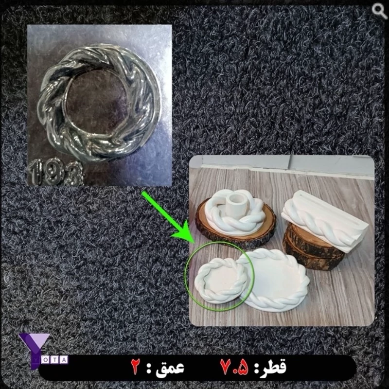 قالب طلقی طنابی کوچک (هفتسین)