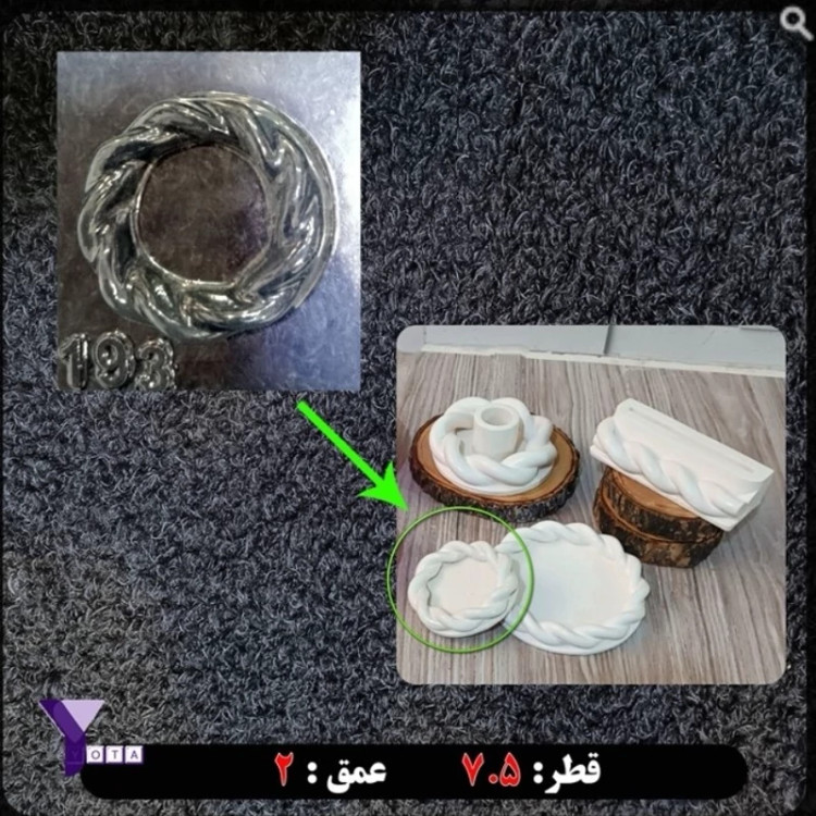 قالب طلقی طنابی کوچک (هفتسین)