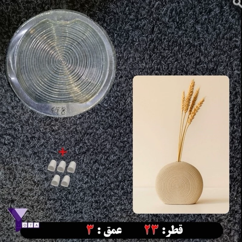 قالب طلقی گلجا شیار دار ساده