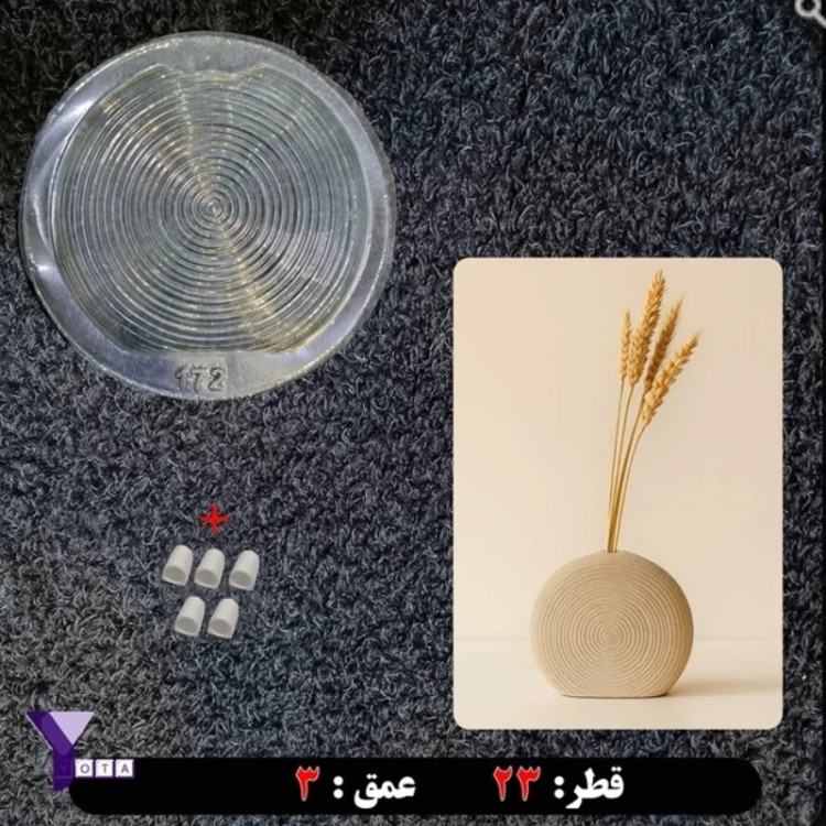 قالب طلقی گلجا شیار دار ساده