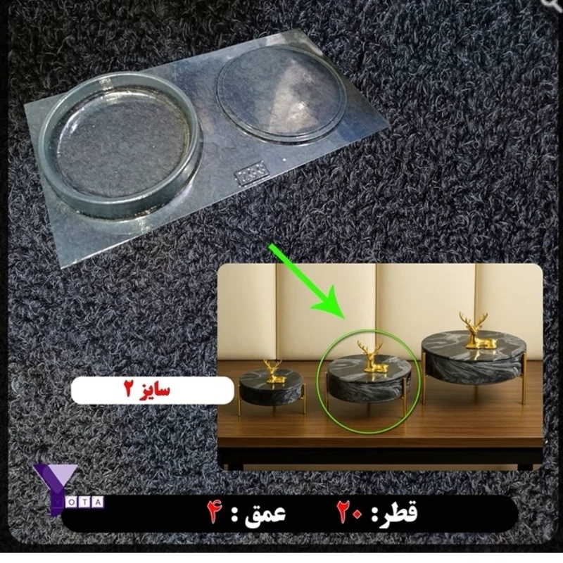 قالب طلقی ظرف در دار عمیق سایز 2
