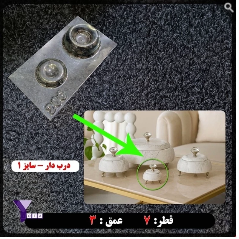 قالب طلقی ظرف در دار سایز 1