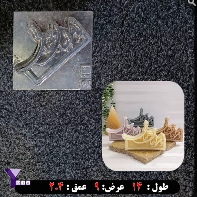 قالب طلقی تو مرا جان و جهانی