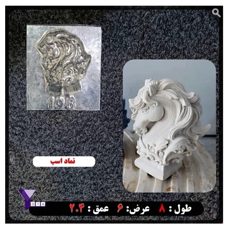 قالب طلقی اسب کاوالی